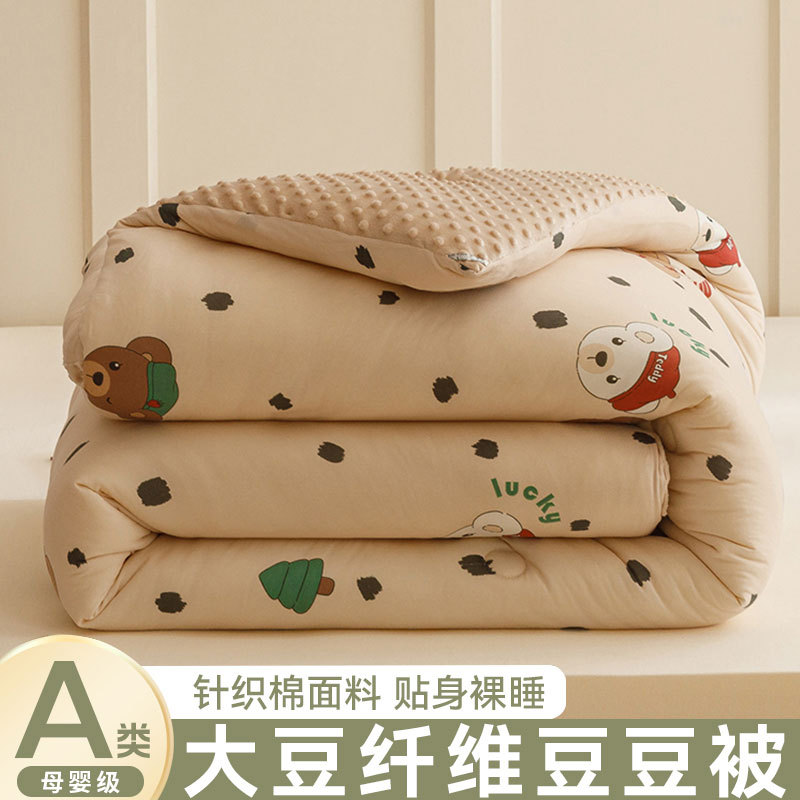 Picture of Bean Velvet Core Soybean Fiber Quilt Spring and Autumn Quilt Winter Student Dormitory Children Single Double Thickened Winter Quilt