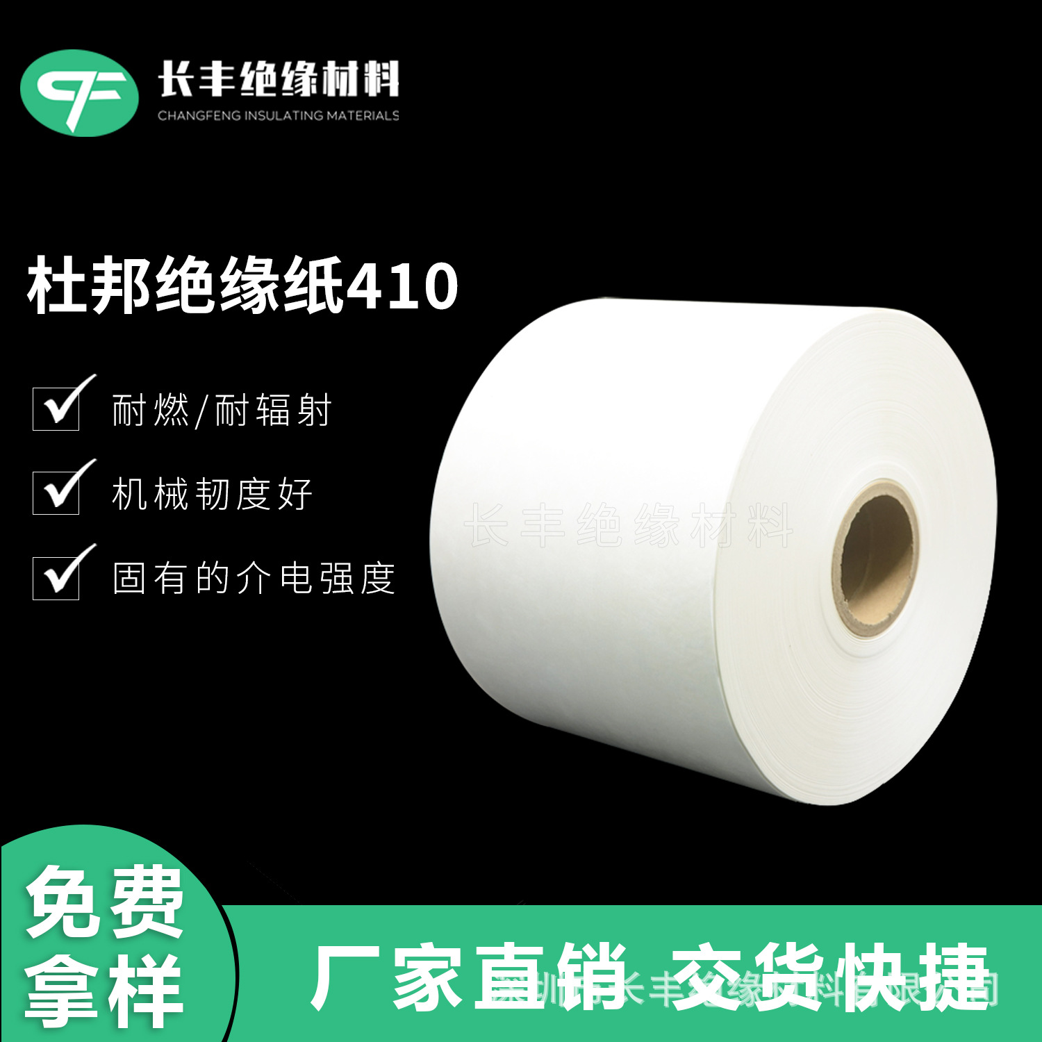 Picture of For high quality high temperature resistant domestic Aramid Paper DuPont NOMEX T410 domestic alternative domestic aramid insulation paper