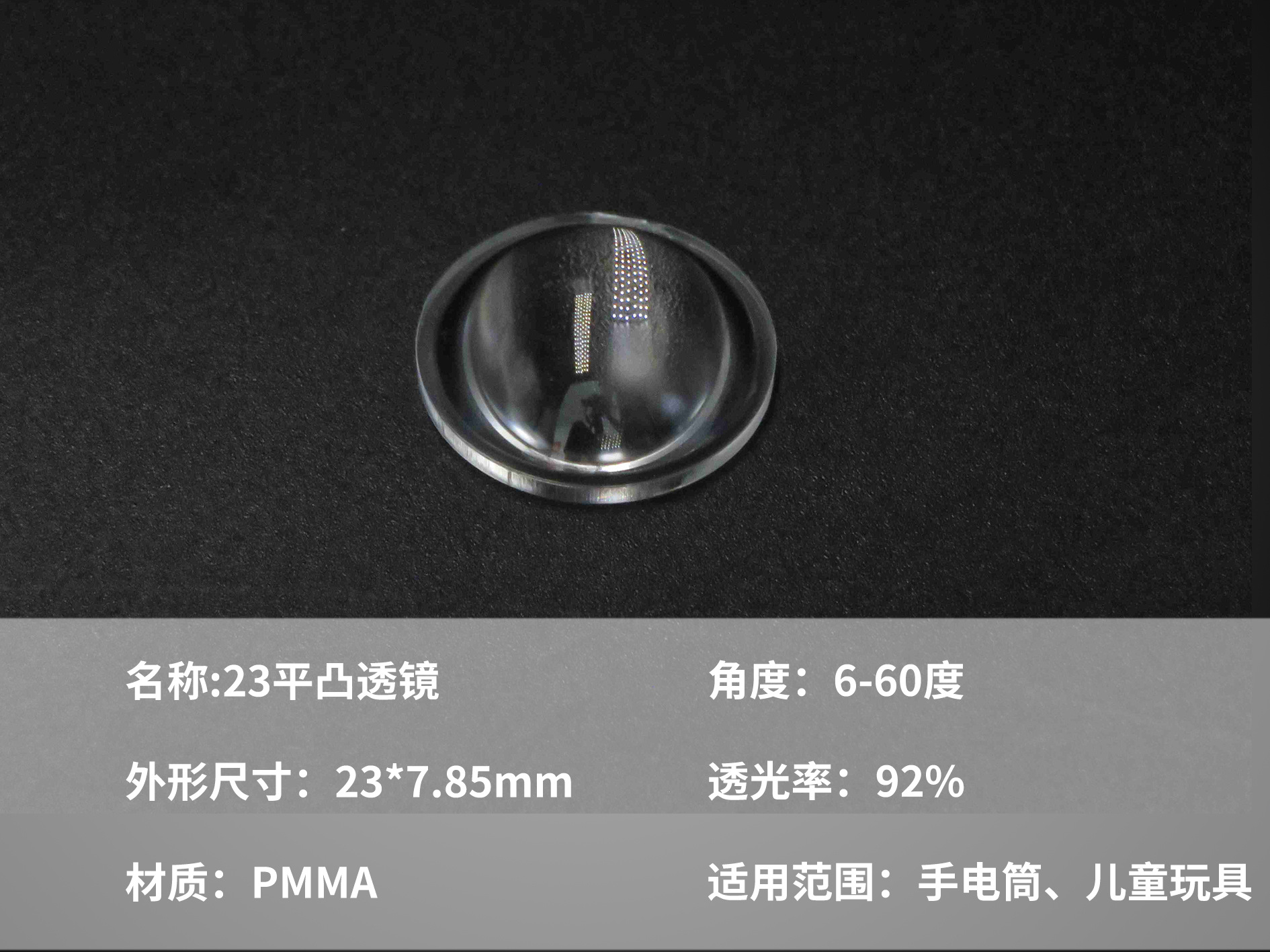 Picture of Led Flashlight Plano-Convex Lens 6-60 Degree Focusing Toy Stationery Plano-Convex Lens Sunset Light Plano-Convex Lens