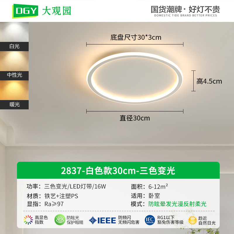 Picture of Bedroom lamp ceiling lamp minimalist cloud lamps modern minimalist master bedroom room lamp creative led children's room lamp X1