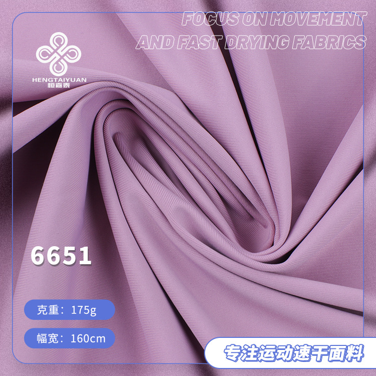 Spring and Summer Weft Knitted 70D High Elasticity Nylon Fabric 175g Ice Silk Cool Swim Cloth Sunscreen Sports Yoga Wear Fabric