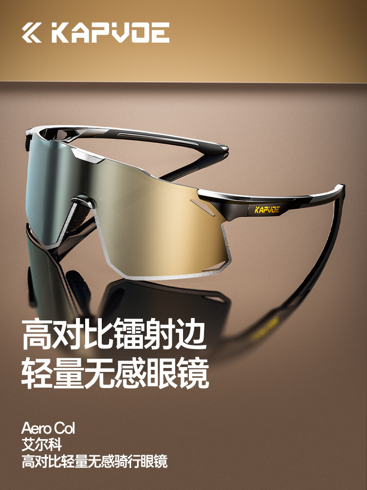 Kapvoe Cycling Glasses High Contrast Outdoor Windproof Road Bike Sunglasses