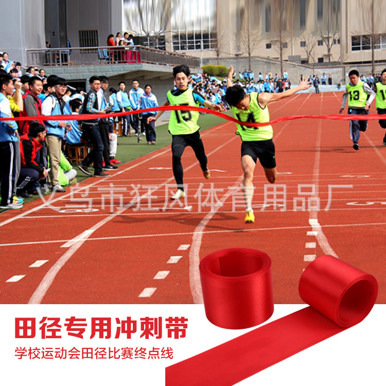 Picture of Track and Field Competition Running Track End Sprint with Running End Line Student Games