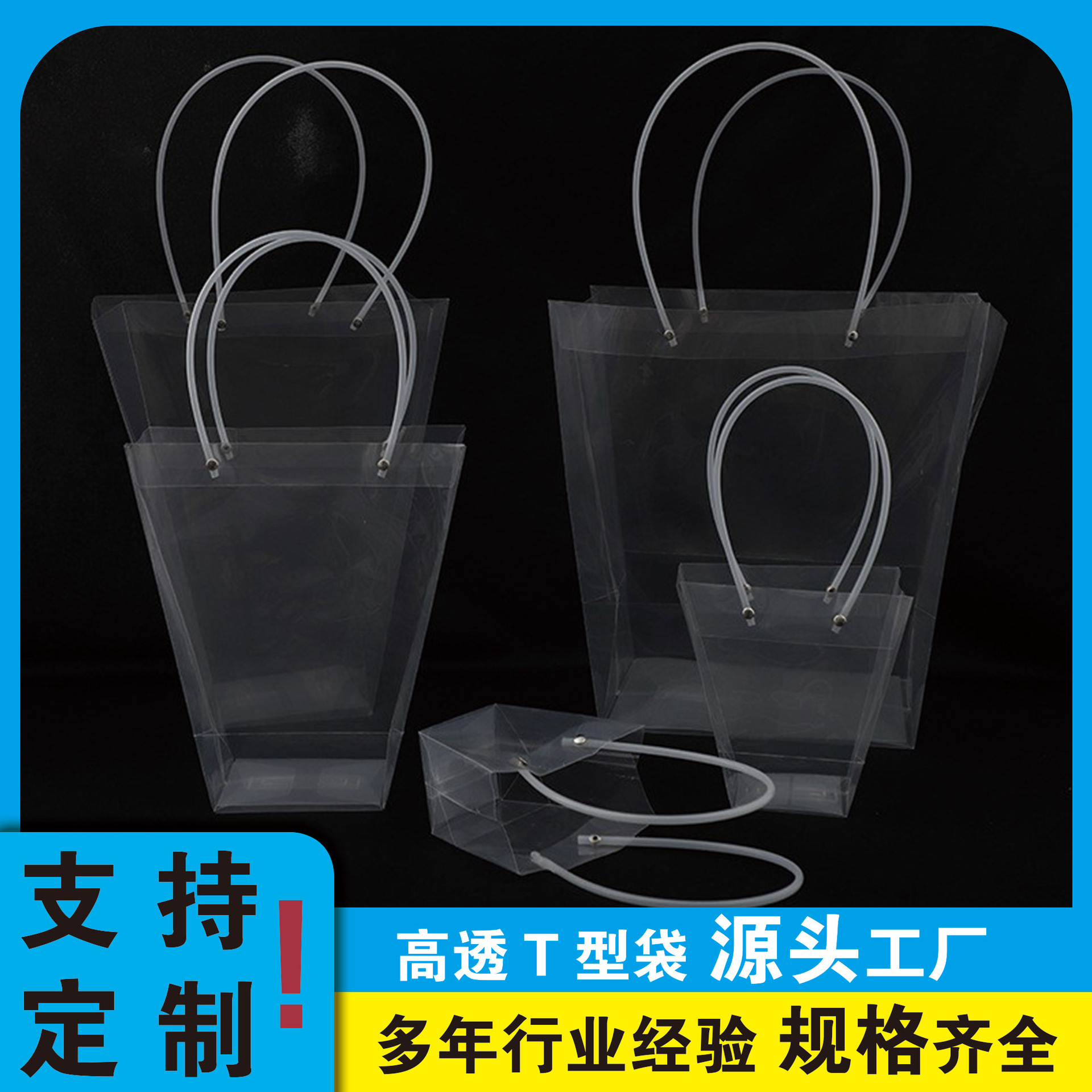 Customized Small Batch Flower Handbags, High-End Pvc Transparent Trapezoidal Bouquets, Pp Plastic Bags Customized by the Manufacturer
