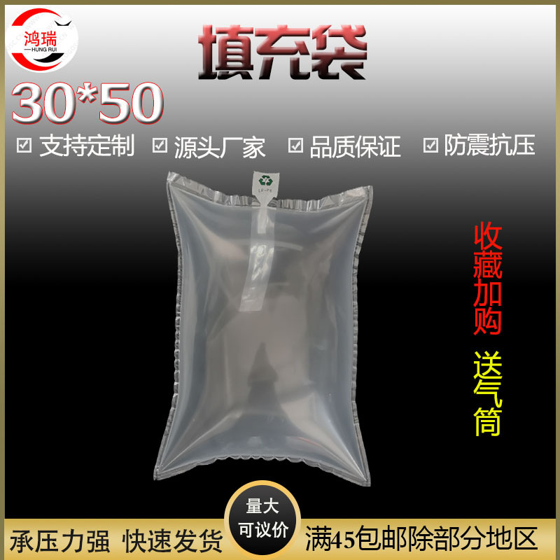30*50cm luggage support air bag express logistics gap filling bubble air column bag inflatable filling bag