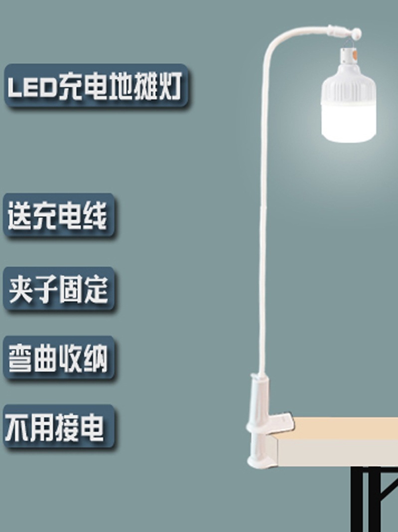 Night Market Stall Rechargeable Lamp Street Stall Lamp Super Bright Warm Light Unplugged Desktop Clip Bracket Portable Led Lighting Lamp
