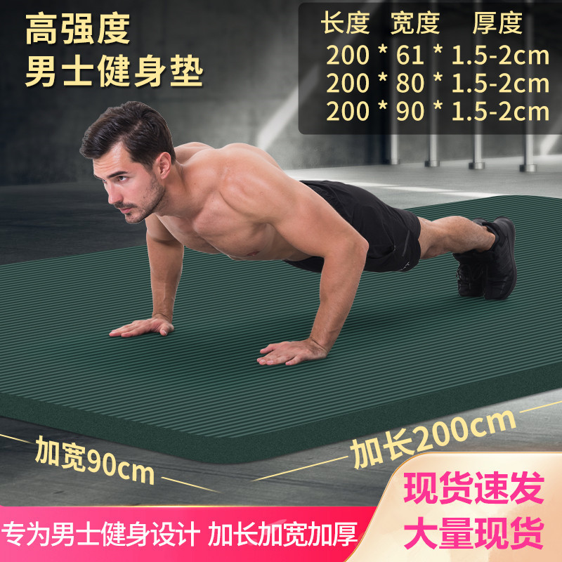 Yoga Mat nbr Dance Mat 2 m Lengthened Thickened Sports Mat Gym Fitness Mat Non-slip Men's Fitness Mat