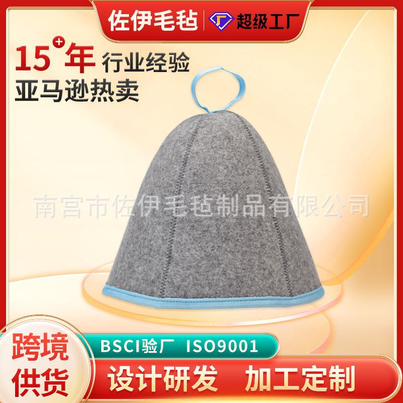 Cross Border Wrapping Felt Sauna Cap Water Bath Cap Wholesale Bathroom Hat Wool Sauna Mat Russian Hat