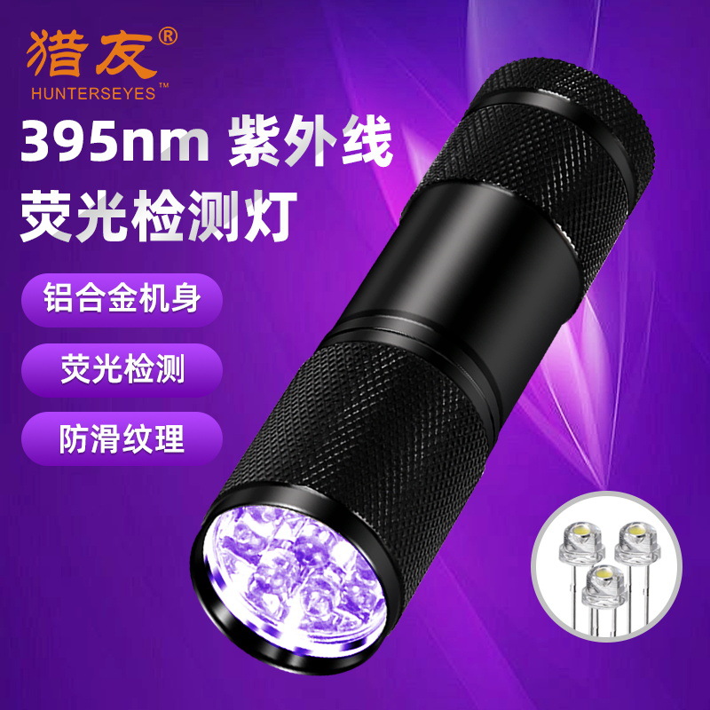 Uv Purple Light Flashlight 395Nm Cat Moss Fluorescent Agent Detection Ultraviolet Light 9Led Wholesale Fluorescent Detection