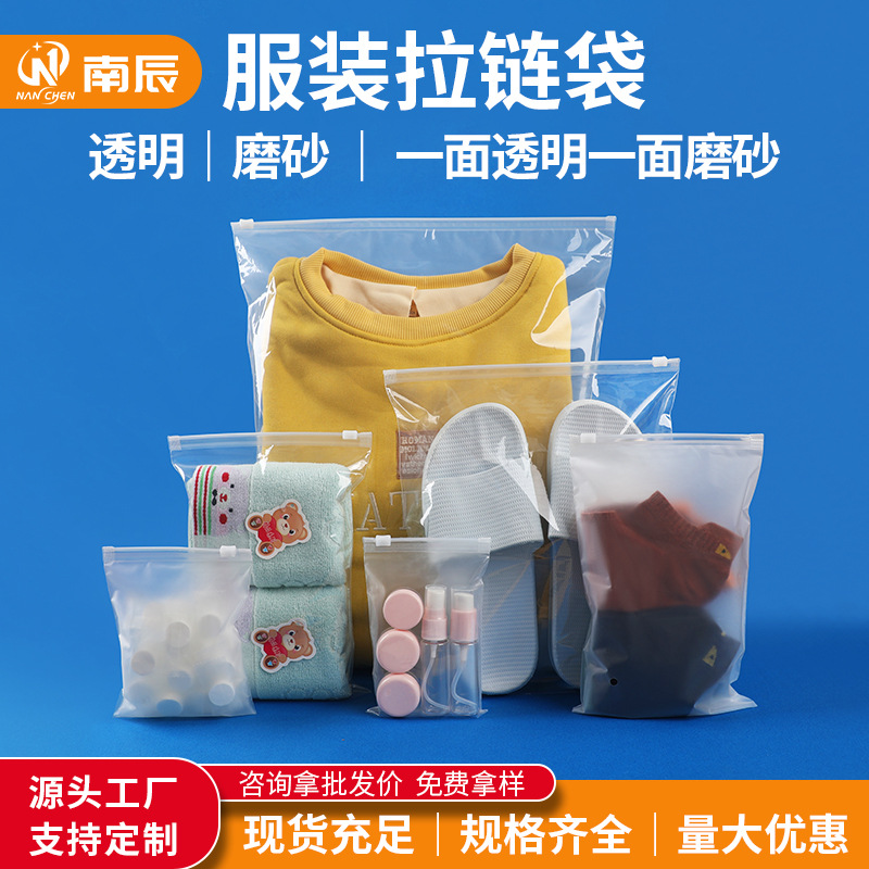 Picture of Wholesale Clear Frosted Zipper Bag small size Garment Packaging Bag Underwear Underwear Underwear Socks Clothes Bag with Zipper