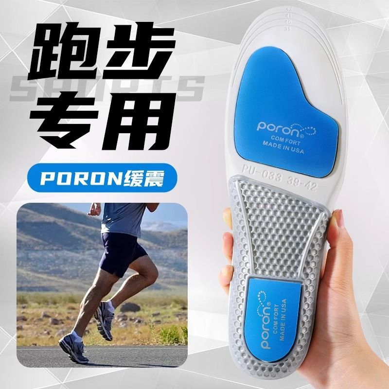 Professional Running Insoles Shock-Absorbing High-Elastic Poron Sports Arch Support Men's Breathable Sweat-Absorbent and Deodorant Marathon