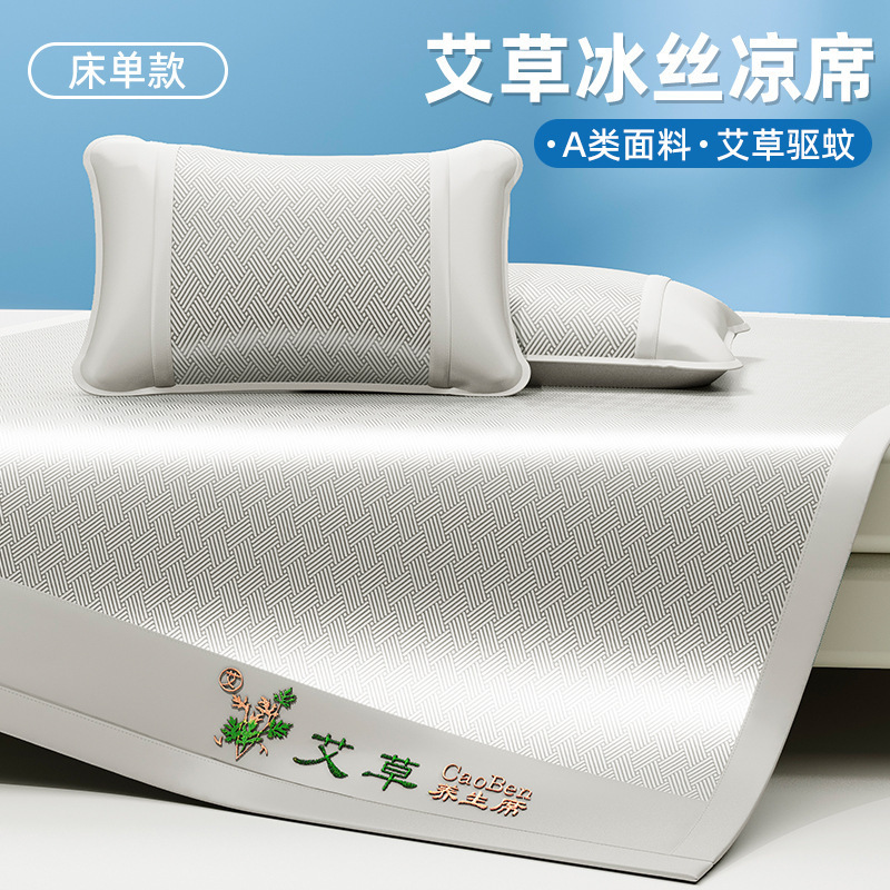 Picture of New Ice Silk Summer Mat Class A Maternal and Infant Grade Machine Washable Summer Mattress Student Dormitory Single Bed Hat