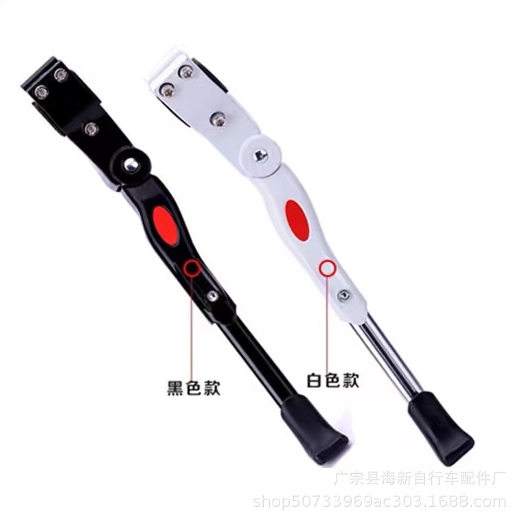 Bicycle single support mountain bike foot support bracket aluminum alloy side support bicycle three-hole support parking rack adjustable