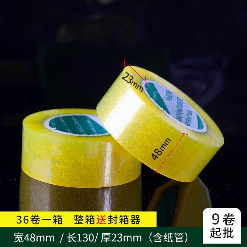 Factory wholesale 4.8 wide 2.3 thick packaging tape transparent tape wholesale sealing tape packaging tape paper