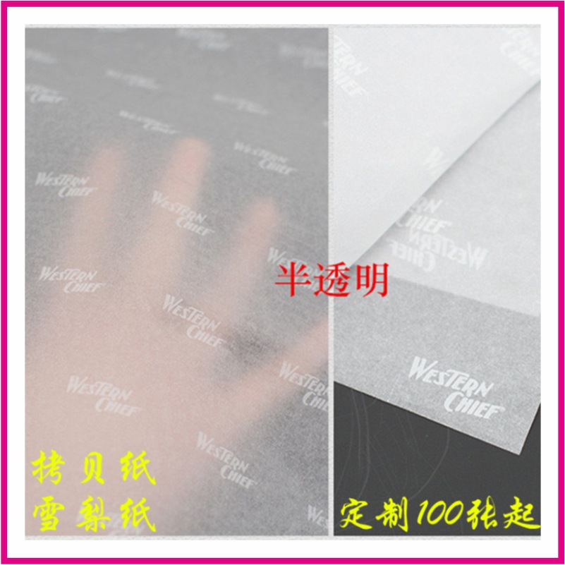 17g Copy Paper Clothes Sydney Paper Custom Logo Shoes Clothing Moisture-Proof Paper Gift Red Wine Wrapping Paper Printing