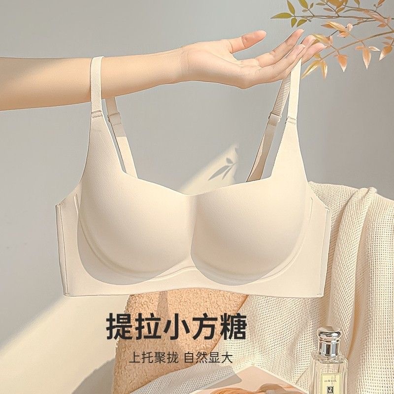 Seamless Cloud-Like Nude-Feel Bra for Women with Small Bust, Push-Up, Anti-Sagging, Soft Support, Wireless, Side Breast Collection Bra