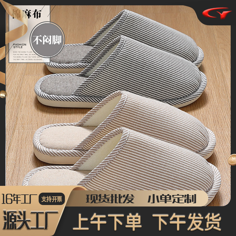 Cotton Slippers for Women Winter 2025 New Indoor Home Guest Home Couple Linen Slippers Men Spring & Fall Comfortable