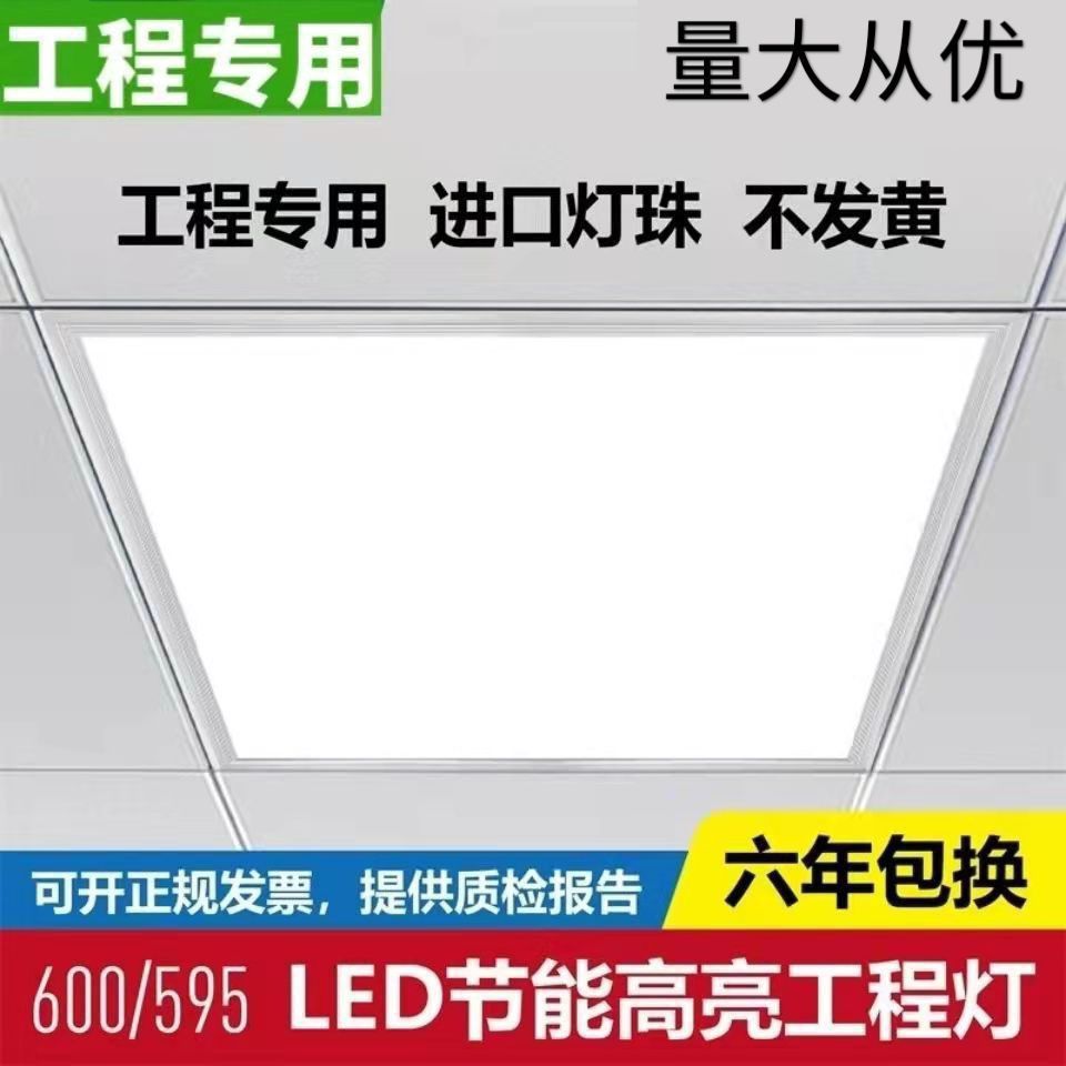 Integrated Ceiling led Light Kitchen Light Bathroom Light Embedded Ceiling Light led Flat Panel Light 300*300*600