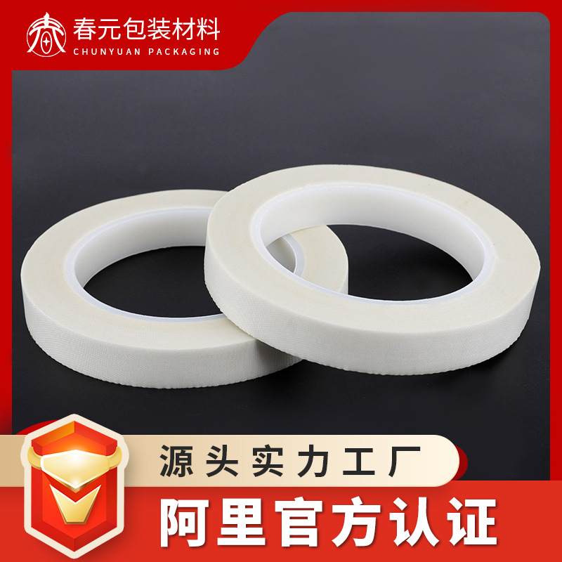 White Glass Cloth Tape High Temperature Resistant Non-Residue Electronic Appliance Wrapping Flame Retardant Insulating Glass Fiber Tape