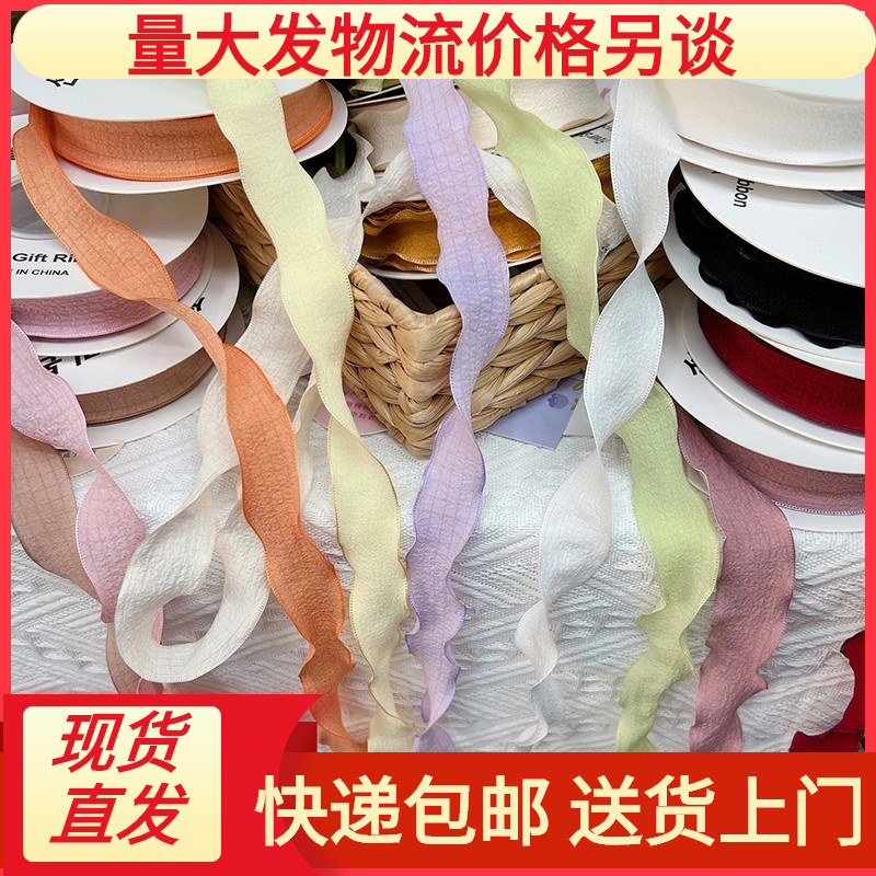 Simple 2.5cm Fabric Pleated Lace Wave Ribbon Fabric Lace Round Flower Bouquet Packaging Decorative Bag