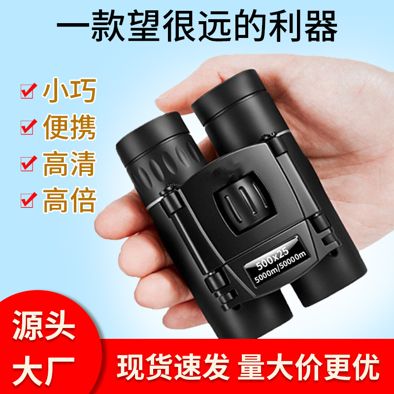 Telescope wholesale 500X25 binocular HD high-power folding portable outdoor low-light night vision camera glasses
