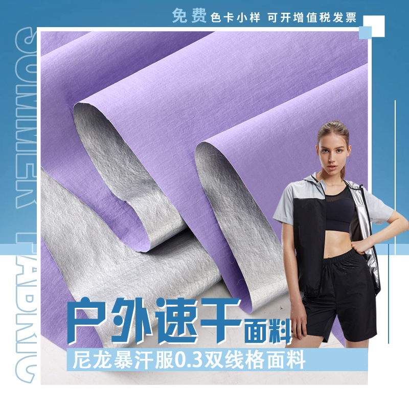 Stuffy sweat suit fabric 40D silver film 0.3 double grid waterproof stuffy sweat light sweat sweat clothes stuffy sweat clothes windbreaker fabric