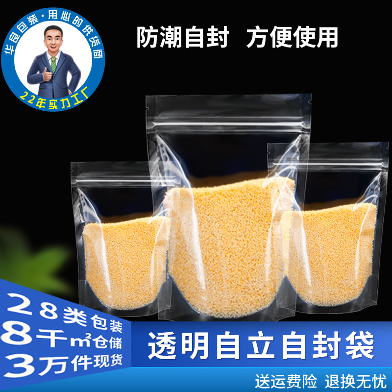 Manufacturer of Transparent Stand-Up Pouches, Self-Sealing Bags, Dried Fruit Food Packaging Bags, Moisture-Proof Sealed Bags, Food Packaging Seals