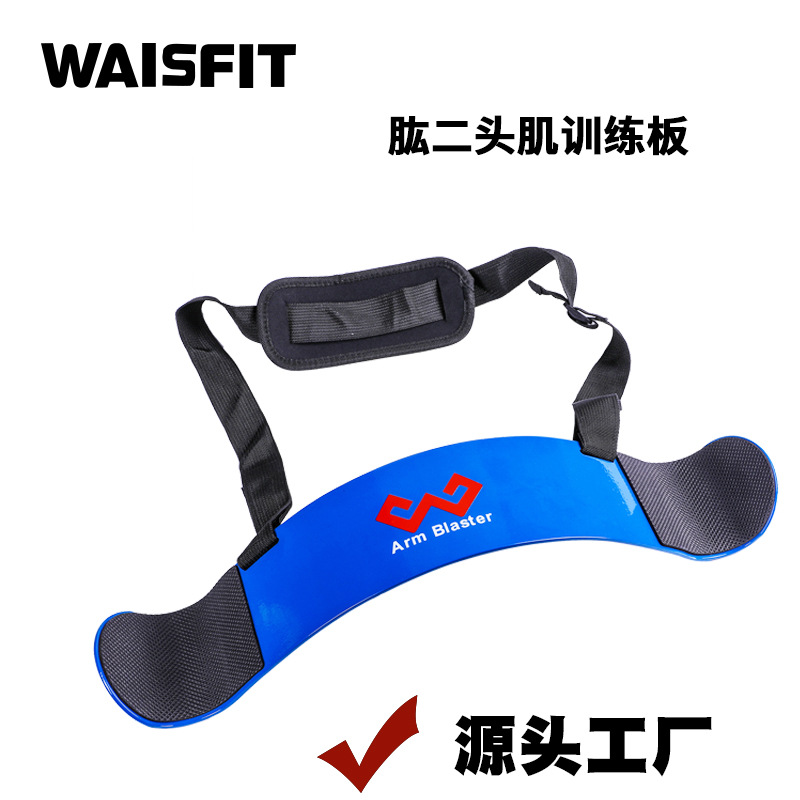 Picture of waisfit Biceps Training Plate Fixed Plate Forearm Barbell Dumbbell Fitness Iron Biceps Curved Lift Plate