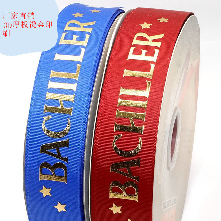 Manufacturers produce 3D thick plate bronzing ribbon printing logo letters packaging accessories bow