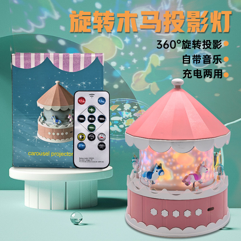 Picture of Cross-Border Carousel Projection Lamp USB Music Music Box Atmosphere Lamp Kidsren's Starry Sky Lamp Pvc Toy Night Light