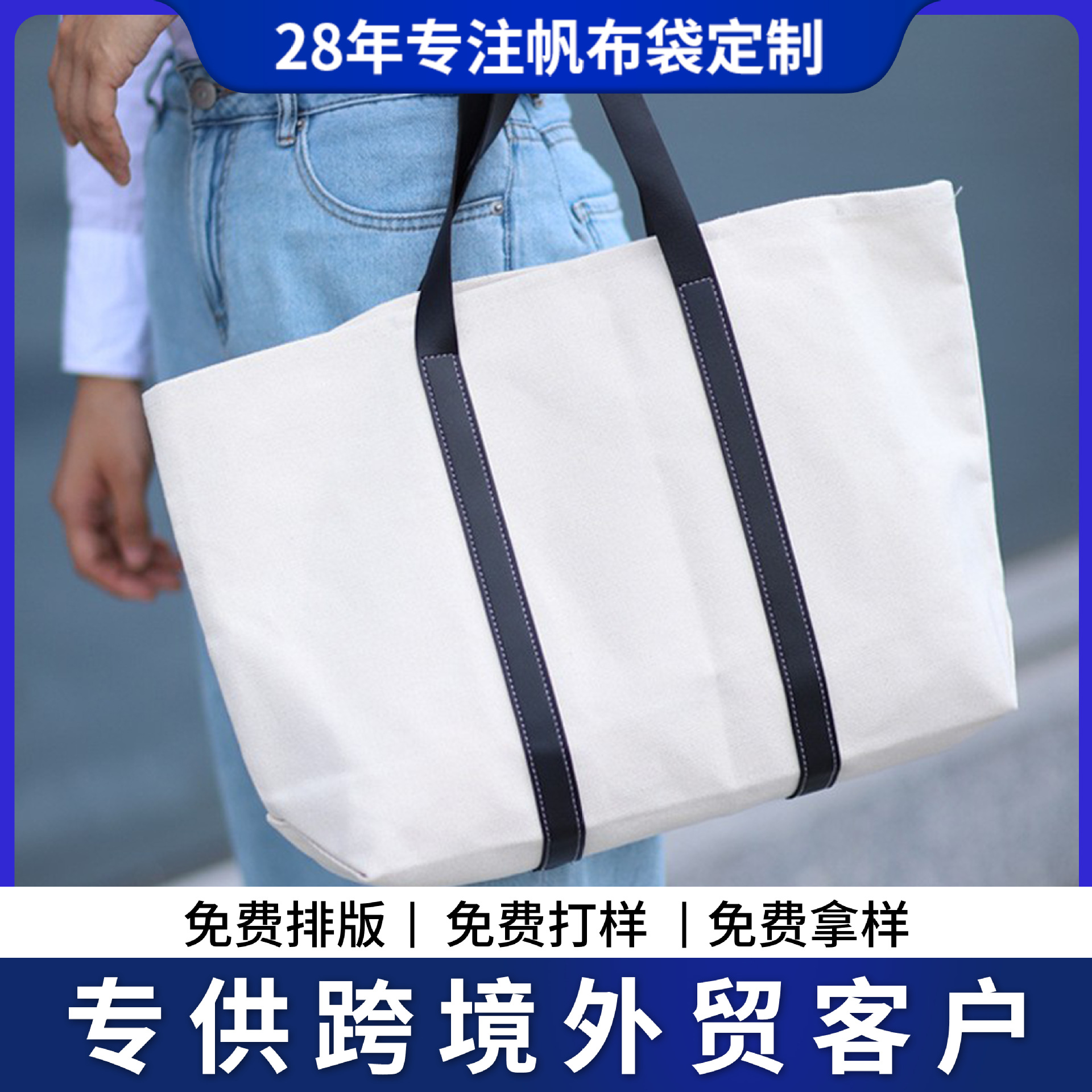 Manufacturer Customized Canvas Bag, Shoulder Canvas Bag, Simple Tote Bag, Fashionable New Handbag, Customized Log