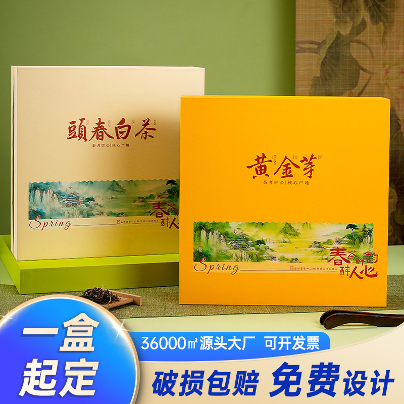 Nine-Compartment Gold Bud Gift Box Empty Box High-End Custom Early Spring White Tea Green Tea Half-Pound Tea Canister Packaging Box