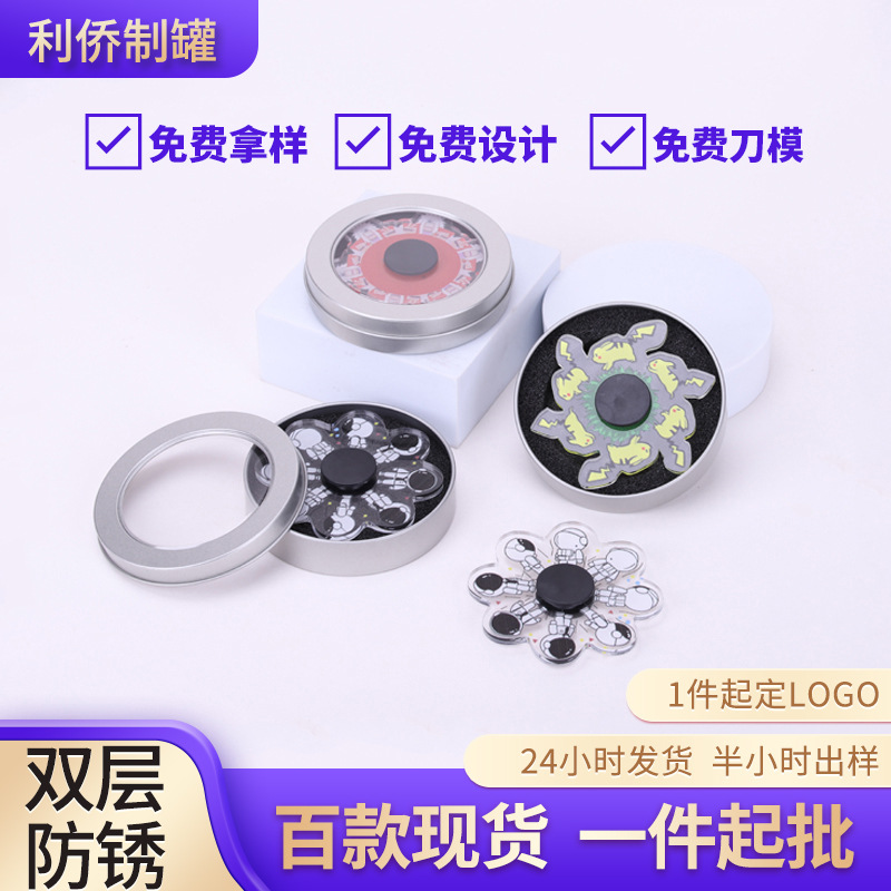 Round tinplate can packaging refrigerator sticker window packaging iron box bracelet fingertip gyro iron box