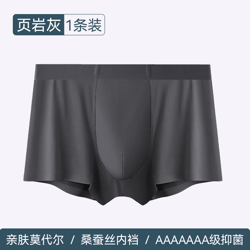 Picture of 80 modal men's underwear 7A bacteriostatic crotch seamless breathable boxers mulberry silk crotch men's boxers