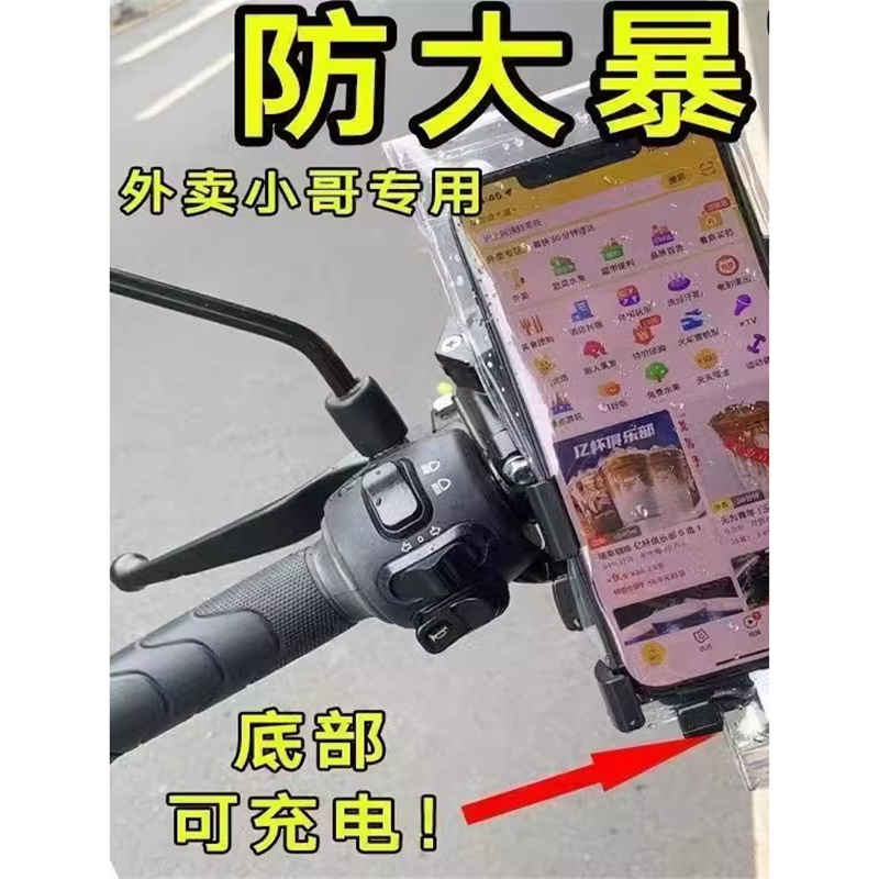 Mobile Phone Waterproof Bag for Takeaway Riders, Touch Screen, Rainproof, Transparent, Dustproof, Photo-Taking Construction Site, Disposable and Rechargeable