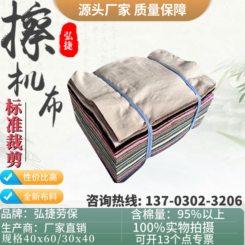 Mixed Color Machine Wiping Cloth, Cotton Industrial Rag, Oil-Absorbing and Water-Absorbing Waste Standard Specification Rag Manufacturer Supply Wholesale