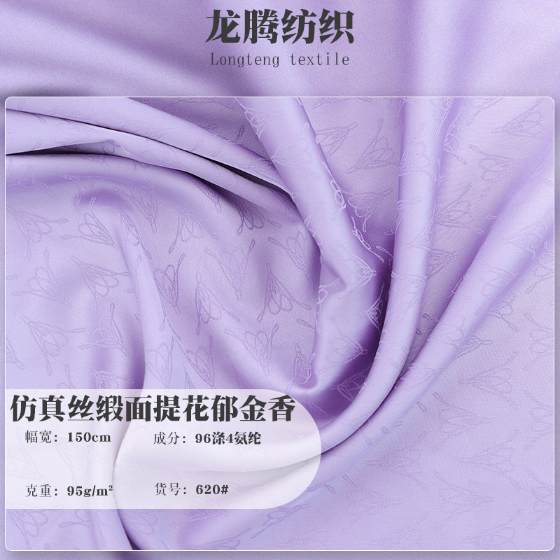 Spot Polyester Fabric, Simulated Silk Satin Jacquard Tulip Fabric, Pajamas, Home Wear Dress Fabric