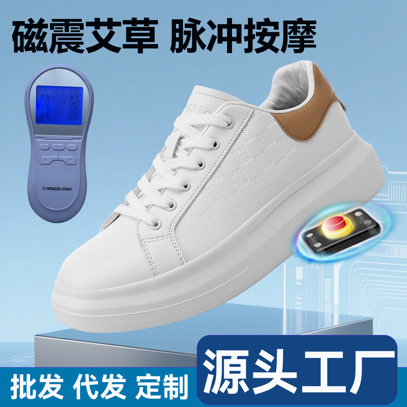 White Shoes, Electric Pulse Massage Shoes, Anti-Slip Shoes, Casual Shoes, Magnetic Vibration Thick-Soled Shoes for Sugar Lovers, Jinjiang Quanzhou Sports Shoes