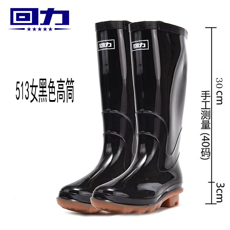 Picture of Pull-Back Rain Boots, Women's Shoes, Water Shoes, High-Top Shoes, Rain Boots, Tendon Soles, Waterproof, Non-Slip Labor Protection Shoes, Light and Comfortable Shoes 513
