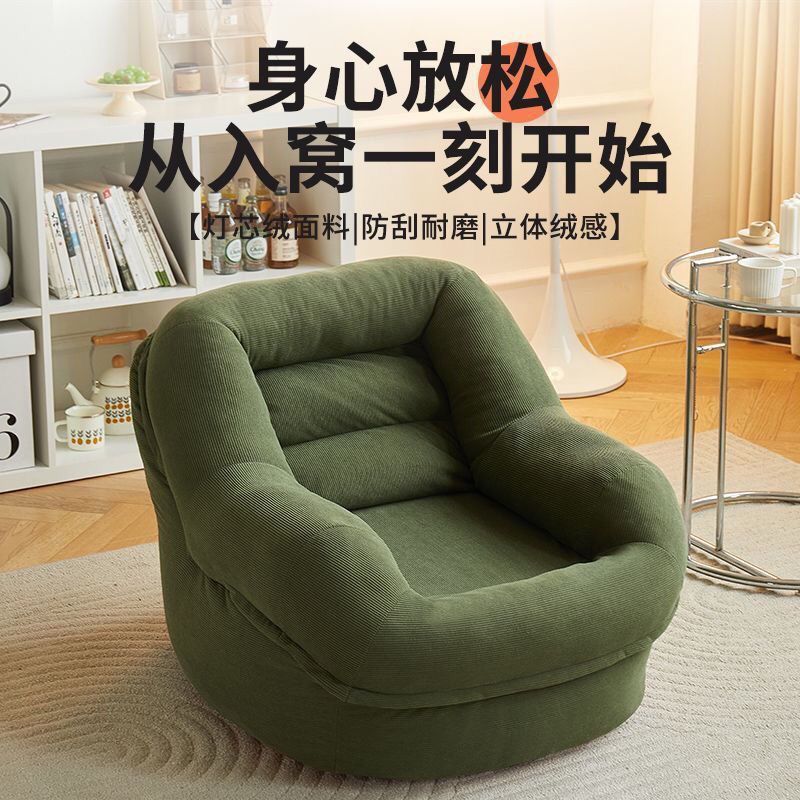 Lazy sofa, small apartment sofa chair, living room, bedroom, balcony, French single nest, tatami, retro Internet celebrity