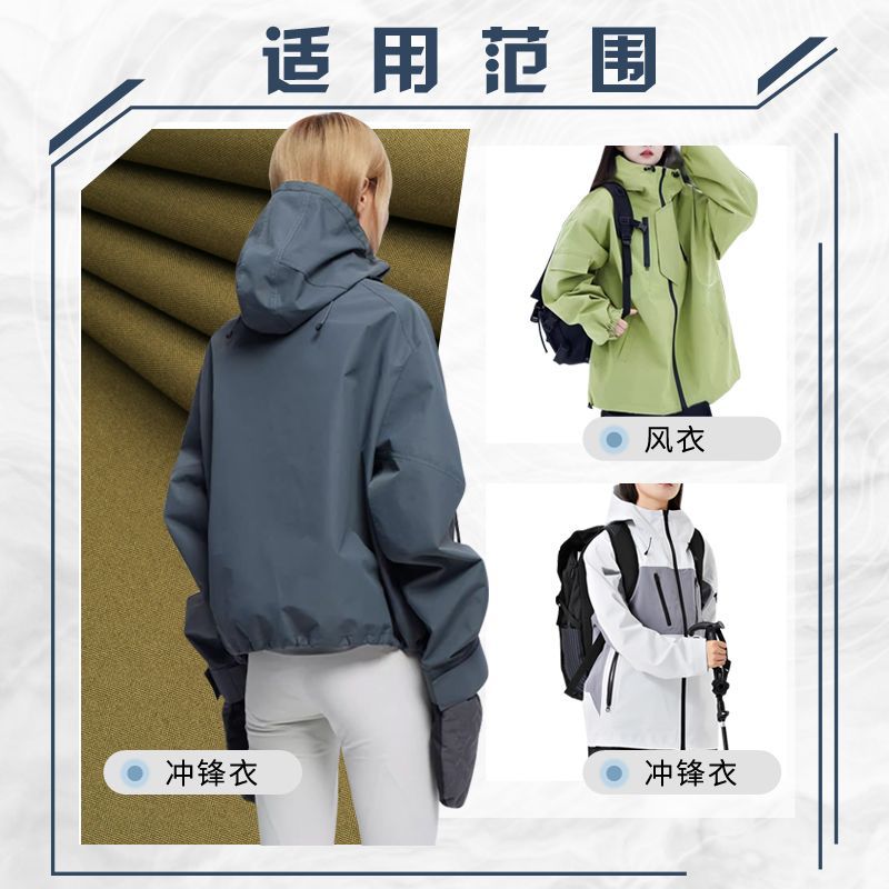 Picture of 100D high elastic three-in-one fabric anti-splashing composite special moisture permeable windbreaker fabric functional fabric