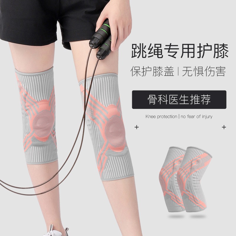 Skipping Rope Knee Pads Women's Sports Fitness Special Knee Protective Equipment Women's Joint Professional Protective Equipment Running Knee Pads