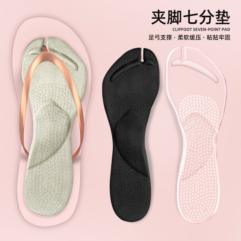 New Flip-Flops Anti-Wear Foot Arch Three-Point Pad Comfortable Self-Adhesive Flip-Flops Shoe Pad Shock-Absorbing Soft Sole Anti-Slip