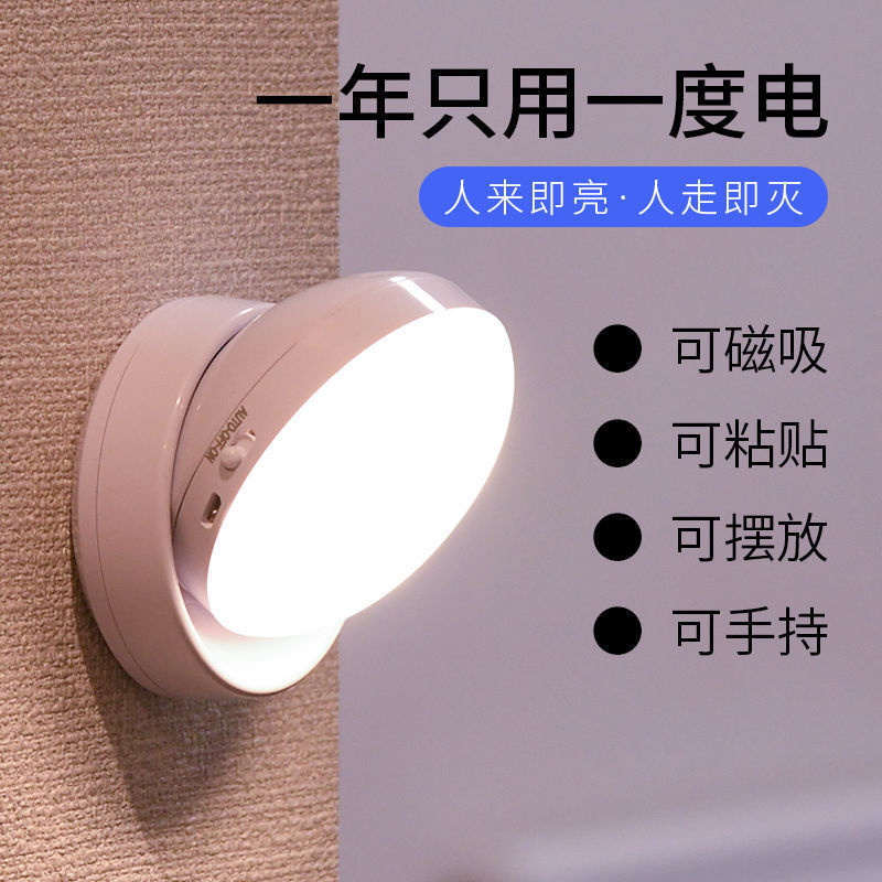Picture of Charging sensor light, household night light, bedroom sound and light control, unplugged corridor light, bathroom default