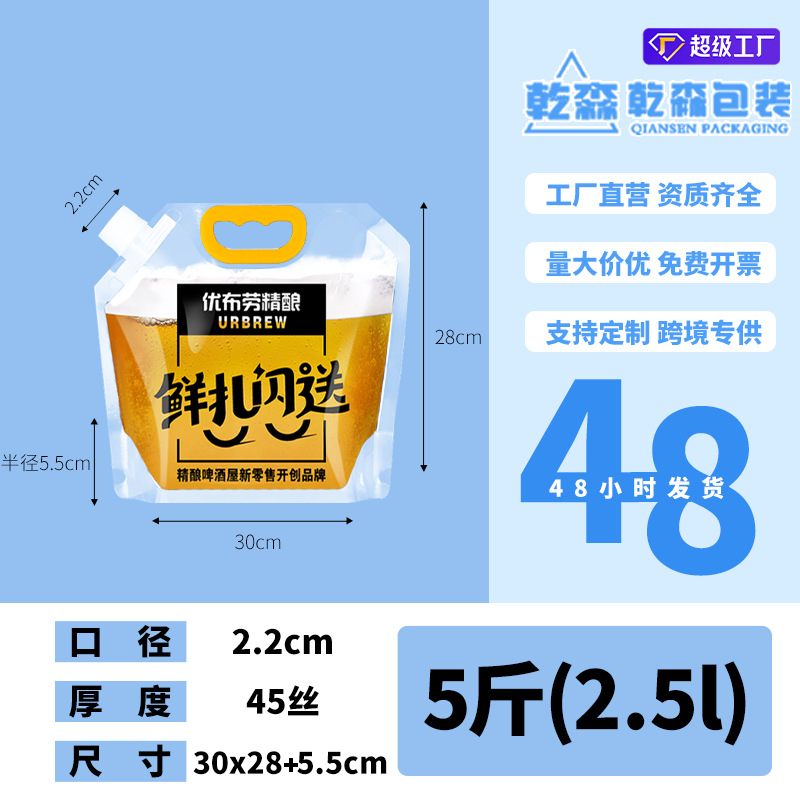 Picture of Transparent Spout Bag Beer Bag Disposable Liquid Bag Beverage Bag Music Festival Water Bag Self-Standing Laundry Detergent Bag Printing