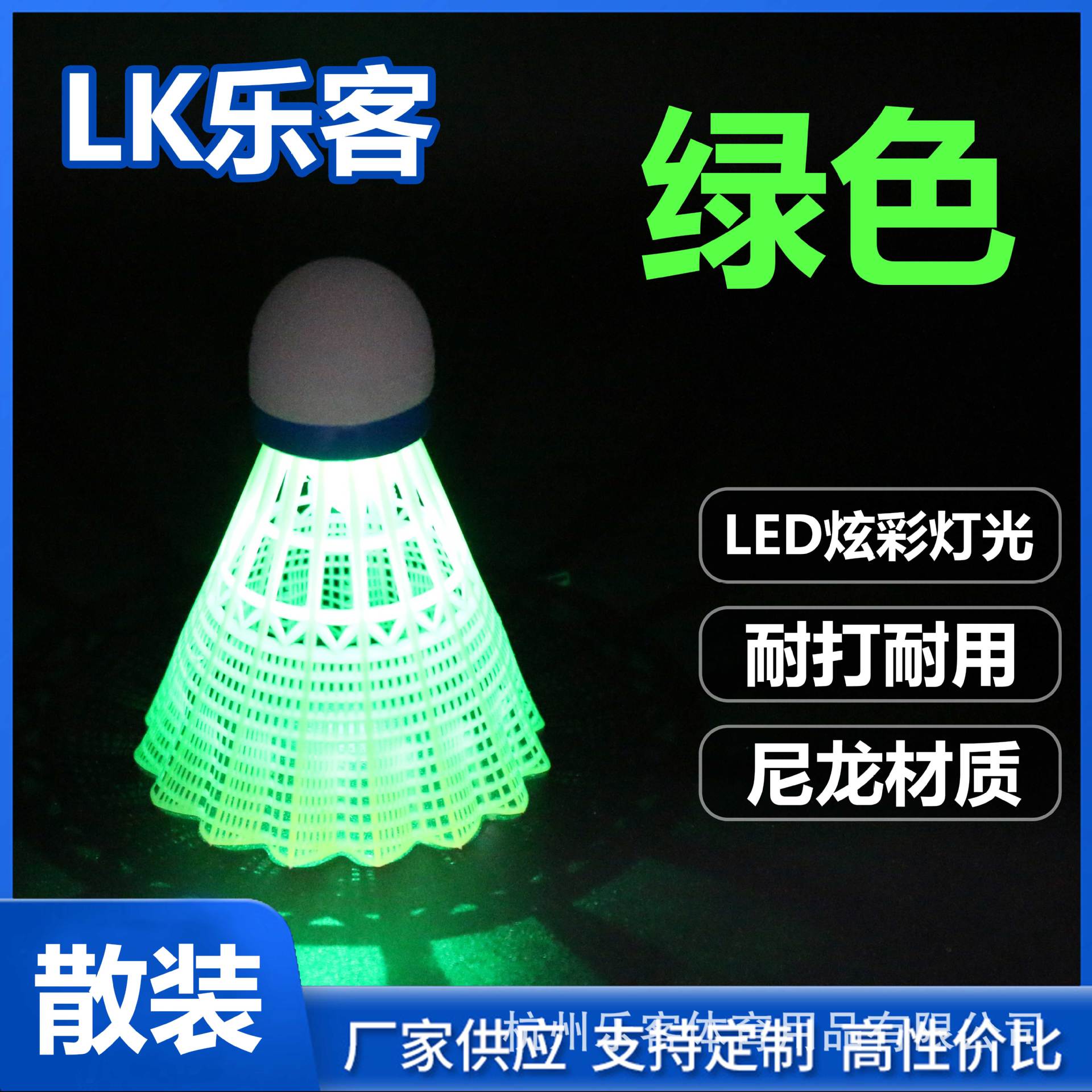Picture of Leke Luminous Badminton Manufacturer Are Now Available in Bulk with Light-Emitting Led Nighttime Fluorescent and Durable Plastic Nylon Balls