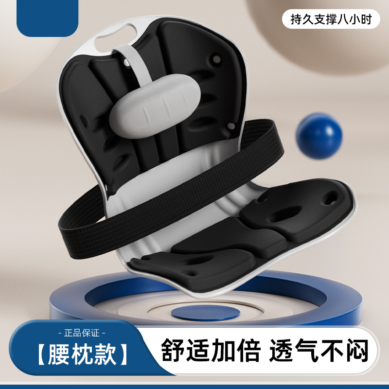 Picture of Waist Protection Cushion Sedentary Not Tired Office Cushion Waist Protection Sitting Posture Chair Student Child Correction Pad Ergonomic Chair