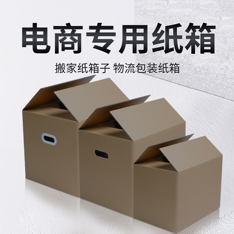 Corrugated carton logistics packaging carton 50*37*40 Amazon export corrugated carton packaging box wholesale