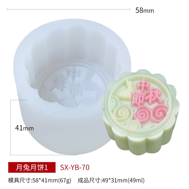 Picture of Sanxin Chinese Style Ice Skin Moon Cake Silicone Mold DIY Creative Mung Bean Cake Dim Sum Baking Mold Flow Heart Filling Mold