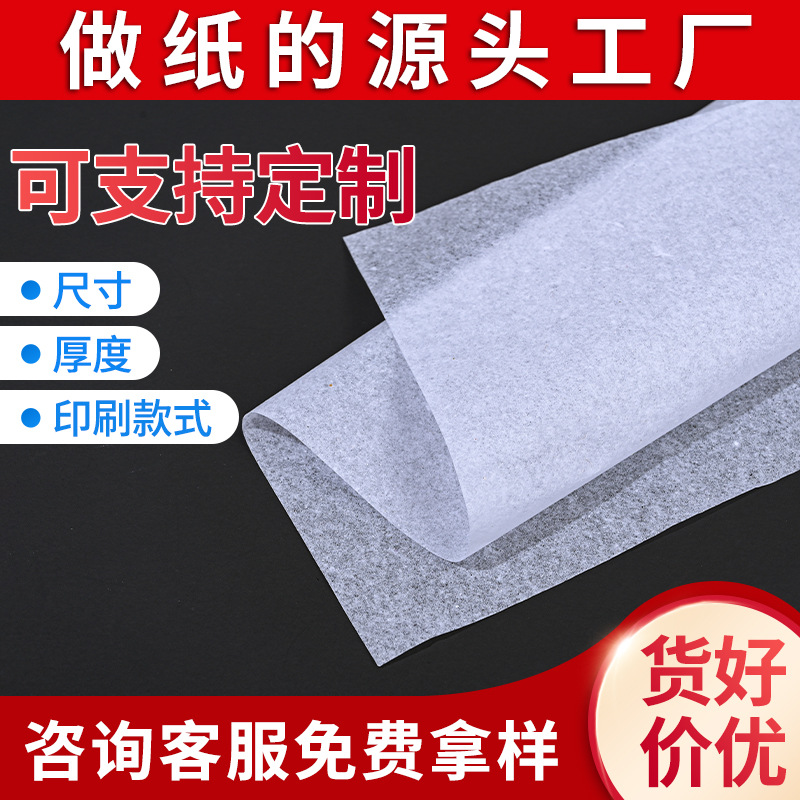 Picture of Wholesale 14g Sydney paper clothing special copy paper lined carton wrapping paper moisture-proof paper filling manufacturers